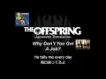 Why Don't You Get A Job?【和訳】-The Offspring-日本語歌詞