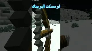 اختبار خبرتك في ماينكرافت Skills Test In Minecraft 