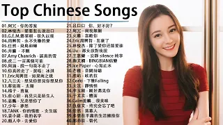 Top Chinese Songs 2024 Best Chinese Music Playlist Mandarin Chinese Song 