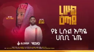 New Nasheed Yaa Libbeee Mashoo 