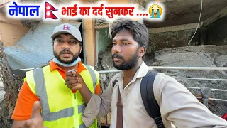 नेपाल 💔 || Nepal Floods || Nepal flash floods 2026