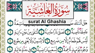 سورة الغاشية مكتوبة مشاري العفاسي Surah Al Ghashia Mishary Alafasy برواية حفص عن عاصم 