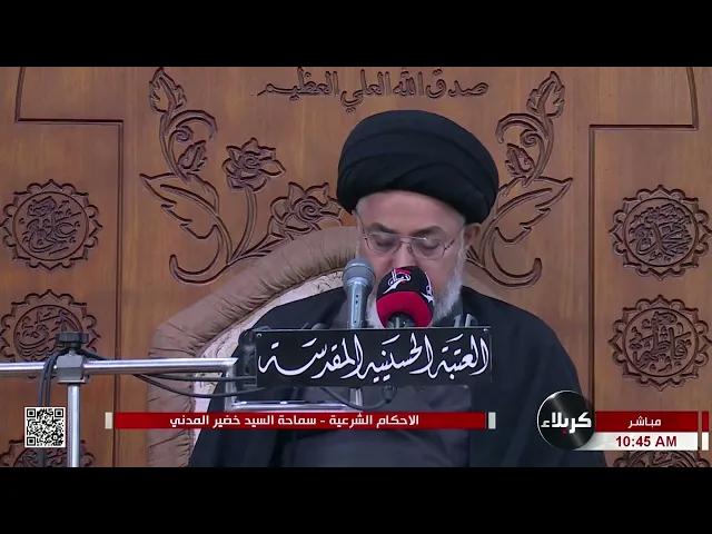 ⁣السيد خضير المدني _ الأحكام الشرعية ( كتاب النكاح \ كتاب الايمان والنذور والعهود ) 2 \ 12 \ 2022