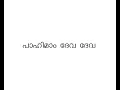 Download Lagu Pahimam deva deva