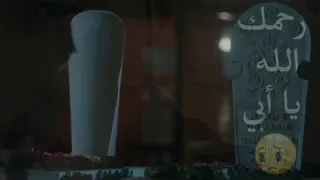 حزينة جدا عن فراق الأب رحمك الله يا أبي أسامة الحسواني 