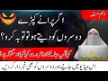 Download Lagu Purane Kapre Kisi KO Dene se Kia hota hai? Islamic KNowledge By Dr. Farhat Hashmi 2025
