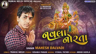  mahrag dalavadi new sons 2021