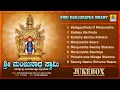 ಶ್ರೀ ಮಂಜುನಾಥ ಸ್ವಾಮಿ - Shri Manjunatha Swamy | Kannada Devotional Songs | Jukebox | Jhankar Music