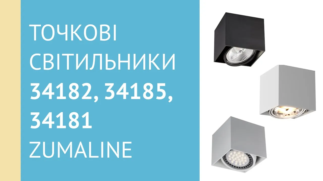 マロンリリー様 Точечный светильник ZUMALINE 22798 (89949-G9)