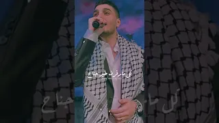 يابنات بلادنا يازاد عنادنا محمد عساف 