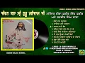 Download Lagu ਜੀਵਨ ਕਥਾ ਸ੍ਰੀ ਗੁਰੂ ਰਵੀਦਾਸ ਜੀ | Jeevan Katha Sri Guru Ravidas Ji | Narinder Biba \u0026 Party |
