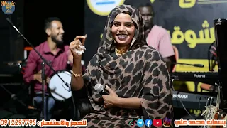 بسمات محمد علي    لونو سمار    رحلة مراسي الشوق      دندنها
