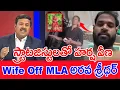 Lagu స్ట్రాటజిస్టులతో హర్ష వీణ..Wife Off అరవ శ్రీధర్ | Mahaa Vamsi Analysis On Harsha Veena Leaked Video