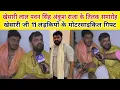 Lagu Khesari Lal Pawan Singh अंकुश राजा के तिलक समारोह में खेसारी जी 11 लड़कियों के मोटरसाइकिल गिफ्ट