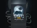 Download Lagu Sharad purnima status|sharad Poonam status 2023|Kojagiri purnima|#viral#status#purnima#kojagiri#devi