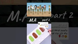 القصة الجديدة رواية شلة المجانين في الجيش الجزء الثاني بارت 1 