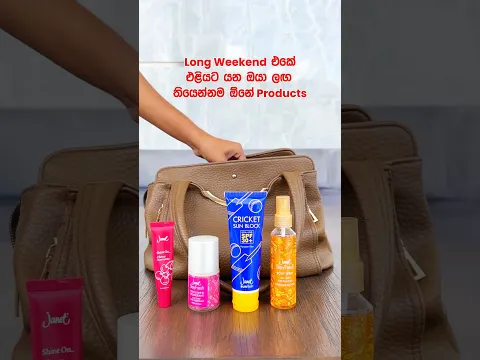 ඔයත් long weekend එකේ එලියට යන්නද ඉන්නෙ 😉 #skincare #janet #trending #viral