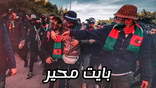 إلترا حب و عقلية نجمة صفرة تضوي العاصمة Lyrics 