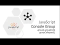 console group groupEnd javascript in 4 mins
