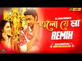 Download Lagu Elo Je Maa Remix | DJ SAYN \u0026 DJ MELODY | Avhijeet | Shreya Ghoshal | Durga Puja DJ Remix 2025 #2k25