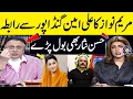 Download Lagu Shocking Move: Maryam Nawaz Reaches Out to Ali Amin | Hassan Nisar Reacts | Talk Show SAMAA