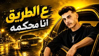 مهرجان ع الطريق انا محكمه  الغزال سبعين كيلو  زيزو الكروان   توزيع زيزو      دندنها
