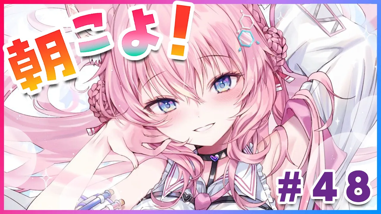 【#朝こよ】#48 人狼勃発！？火曜日は朝こよではじめよう！【博衣こより/ホロライブ】