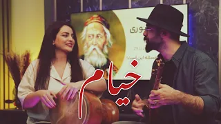 رباعی ۲۹ خیام نیشابوری   آهنگساز و خواننده  رضا نجارزاده   نوازنده تمبک  آتنا پوراسماعیلی دندنها