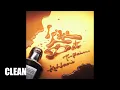 T Pain & Kehlani - I Like Dat (CLEAN VERSION)