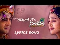 Download Lagu Rathalo leni Radha #Telugu lyrics video  whatsup status 💔😥