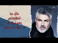 Fares Karam ... Saroukh - 2022 | فارس كرم ... صاروخ