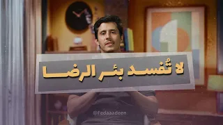 ولا تمُدّن عينيك..!