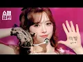 Download Lagu [덕질캡처용♥CLEAN] FIFTY FIFTY(피프티피프티) – Pookie l #쇼챔피언 l EP.555