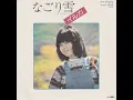 イルカ - なごり雪 [1975]