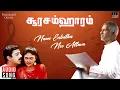 Naan Enbathu Nee Allava Soora Samhaaram Ilaiyaraaja Kamal Haasan Arunmozhi K S Chithra
