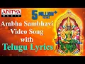 Download Lagu Sri Rajarajeswari Stotram | Ambha Sambhavi Stotram Video Song | Friday Special #devotionalsongs
