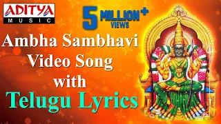 sri rajarajeswari stotram ambha sambhavi stotram video song friday special devotionalsongs