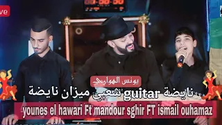 نايضة نشاط مع الموهبة الصاعدة مندور صغير مع يونس الهواري و اسماعيل هماز Nayda Tahidost 2025 Jadid  نايضة نشاط مع الموهبة الصاعدة مندور صغير مع يونس الهواري و اسماعيل هماز Nayda Tahidost 2025 Jadid