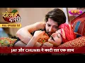 Download Lagu Jay Aur Chunri Ne Kaati Raat Ek Saath | FULL EPISODE- 151 | Dahej Daasi | Nazara TV