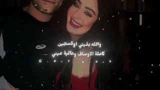 الدنيا معاكي حاجة تانية عصام صاصا حالات واتس تصميم فيديوهات ترند حب مهرجانات 