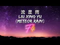 Download Lagu 流 星 雨 liú xīng yǔ (Meteor Rain) - F4 (Mandarin+Pinyin) Lyrics