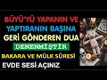 Download Lagu BÜYÜLERİ YAPANIN BAŞINA GERİ GÖNDEREN DUA - BÜYÜCÜ, ŞETYTANLAR VE KÖTÜ CİNLER YAKLAŞAMAZLAR