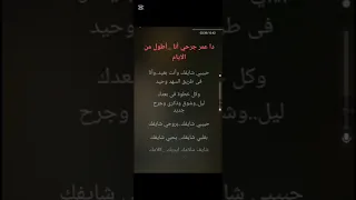 فى يوم فى شهر فى سنه   كاريوكى حليم   هاشم حداد دندنها