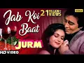 Download Lagu Jab Koi Baat Bigad Jaye l Jurm l Kumar Shaanu, Sadhna Sargam l Devendra Singh Khanuja