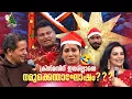 ക്രിസ്മസിന് ഇവരില്ലാതെ നമുക്കെന്താഘോഷം???  #Vintagecomedy | COMEDY MASTERS | Malayalam Comedy Show