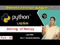 Learn Python - Part 36 Joining of NumPy in Python