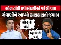 Lagu Jignesh mevani ના નિવેદનનો DyCM Harsh Sanghavi એ આપ્યો જડબાતોડ જવાબ