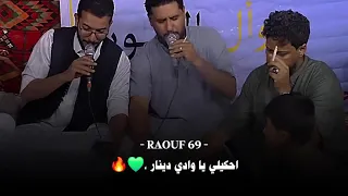 احكيلي يا وادي دينار  منصف التواتي  دندنها