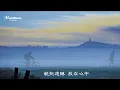 蔡琴《把悲傷留給自己》妳的美麗讓妳帶走 ... ♥ ♪♫*•