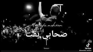 صحاب اى بلا نيله 